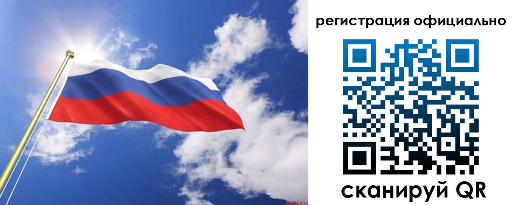 прописка в квартире в Краснослободске