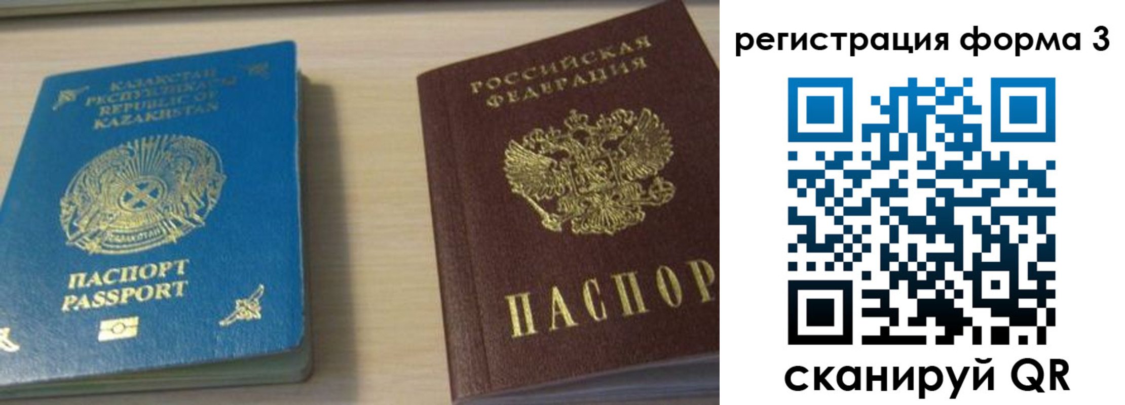 регистрация для дет. сада в Краснослободске