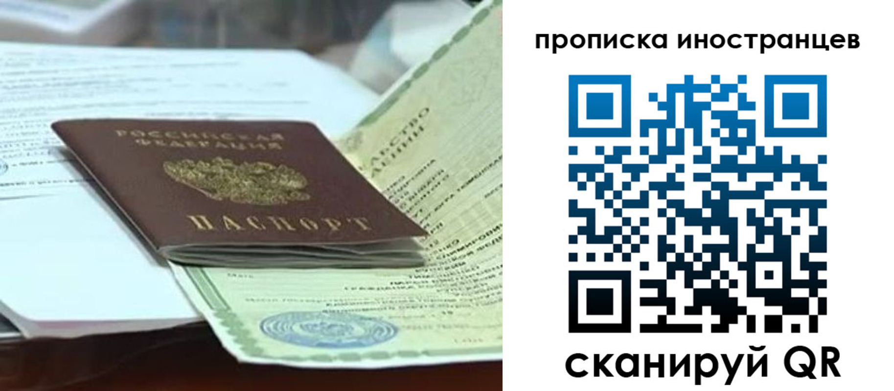 прописка для военкомата в Краснослободске