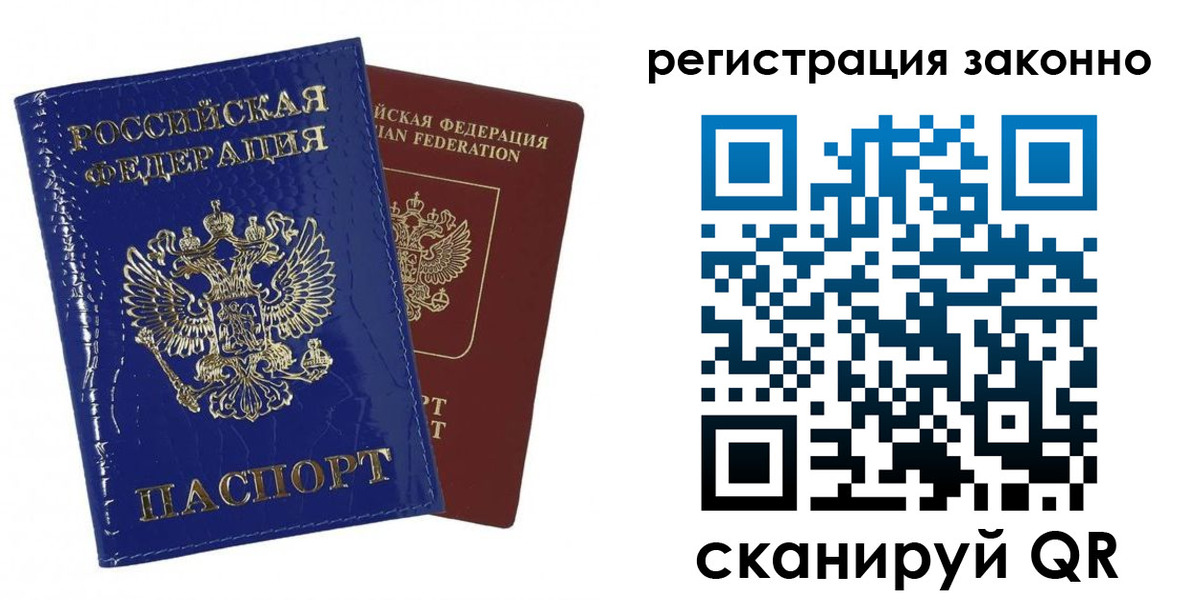 регистрация для школы в Краснослободске