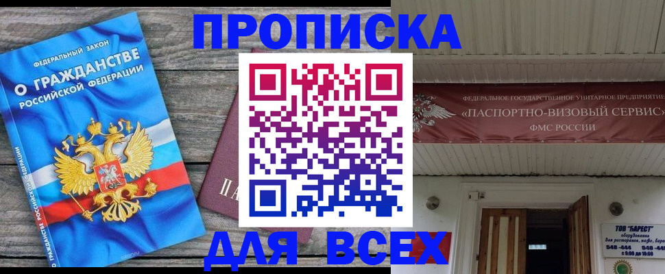 временная регистрация 2025 в Краснослободске