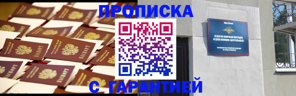 временная регистрация законно в Краснослободске