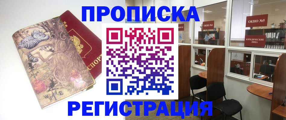 регистрация в Краснослободске