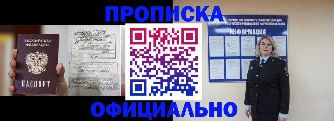 прописка поиск в Краснослободске