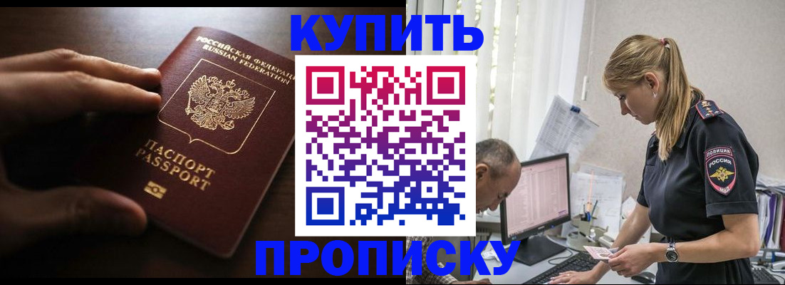 временная регистрация законно в Краснослободске